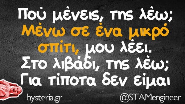 Οι Μεγάλες Αλήθειες της Πέμπτης 6/7/2023