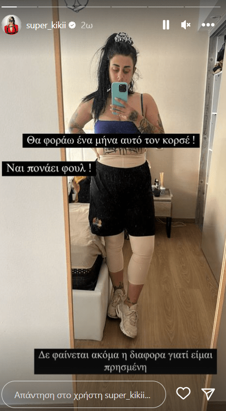«Πονάει φουλ»- Η Super Κική ανάρτησε την πρώτη φωτογραφία της μετά την λιποαναρρόφηση