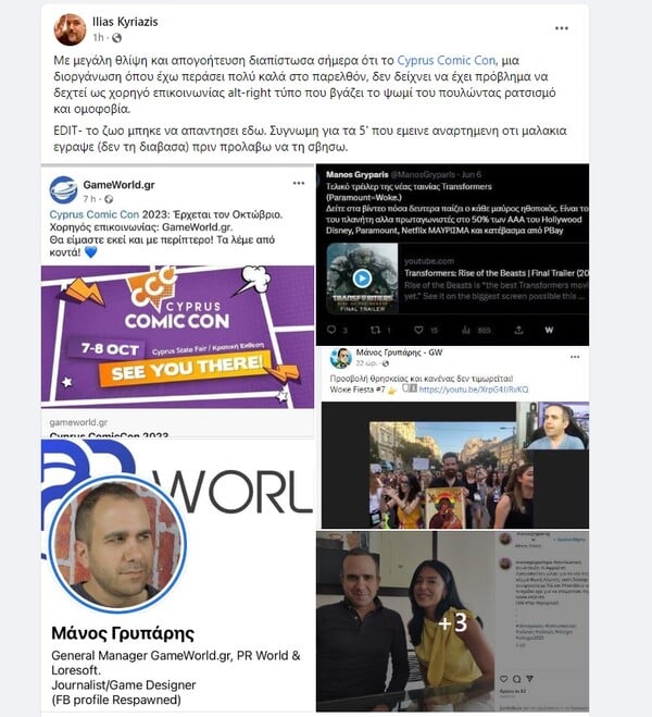 «Στην πυρά» από alt-right ομάδες ο δημιουργός κόμικ Ηλίας Κυριαζής – Οι πραγματικοί λόγοι της επίθεσης