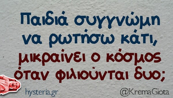 Οι Μεγάλες Αλήθειες της Παρασκευής 7/7/2023
