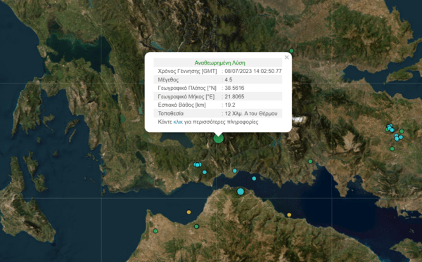 Ισχυρός σεισμός τώρα στην Αιτωλοακαρνανία 
