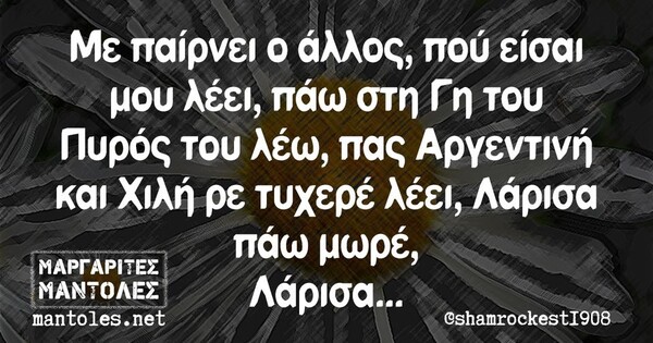 Οι Μεγάλες Αλήθειες της Πέμπτης 13/7/2023