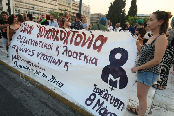«Για την Άννα» : Νέα πορεία για την δολοφονία της Άννας