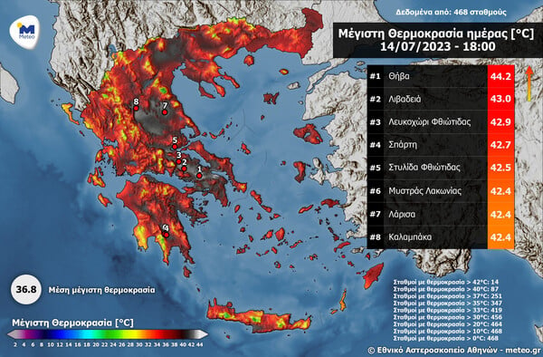 Καύσωνας «Κλέων»: Καμίνι η χώρα με θερμοκρασία άνω των 44°C - Οι 8 περιοχές με την υψηλότερη