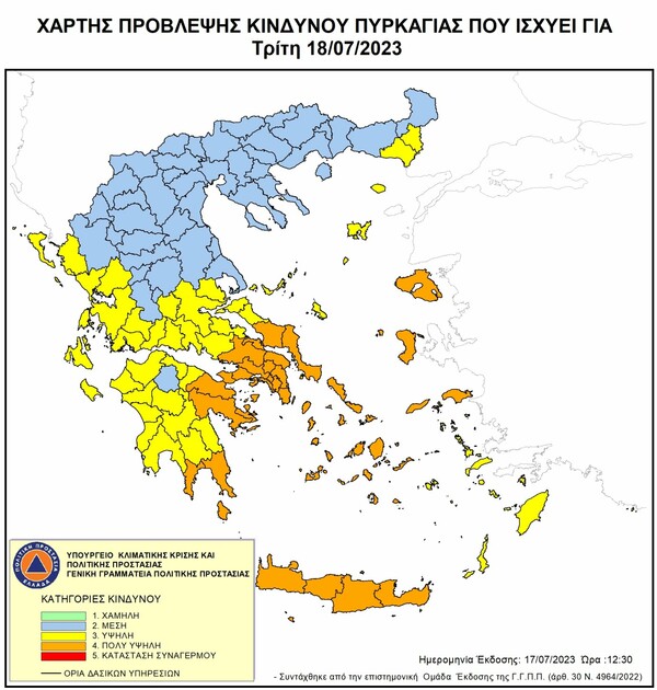 Φωτιές: Ενισχύονται οι δυνάμεις στα Δερβενοχώρια- Πυροσβεστική: «Αποφύγετε την εθνική Αθηνών- Πατρών»