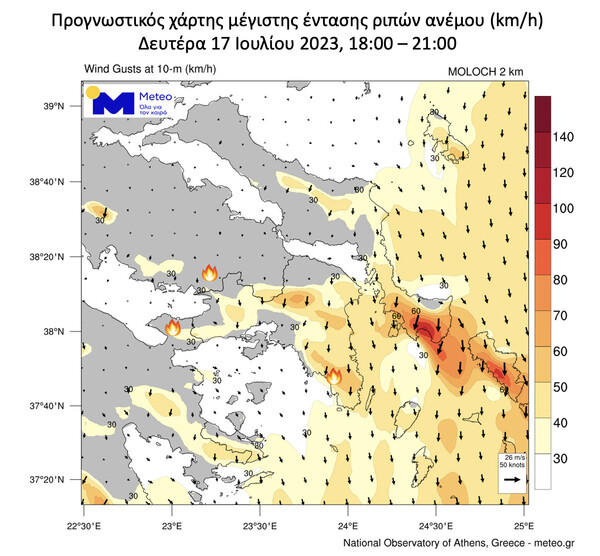 Φωτιές σε Κουβαρά, Λουτράκι και Βοιωτία: Εξασθενούν οι άνεμοι στα πύρινα μέτωπα