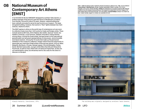 Ι Love Greek Museums 2023: Διατίθεται δωρεάν ο εκπληκτικός ξενόγλωσσος οδηγός Μουσείων 2023 της LIFO