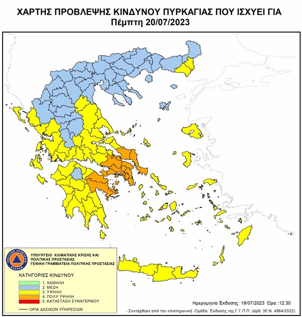 Φωτιές: Πολύ υψηλός κίνδυνος πυρκαγιάς και αύριο για 5 περιοχές