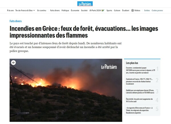 Τι μεταδίδουν τα διεθνή ΜΜΕ για τις φωτιές στην Ελλάδα