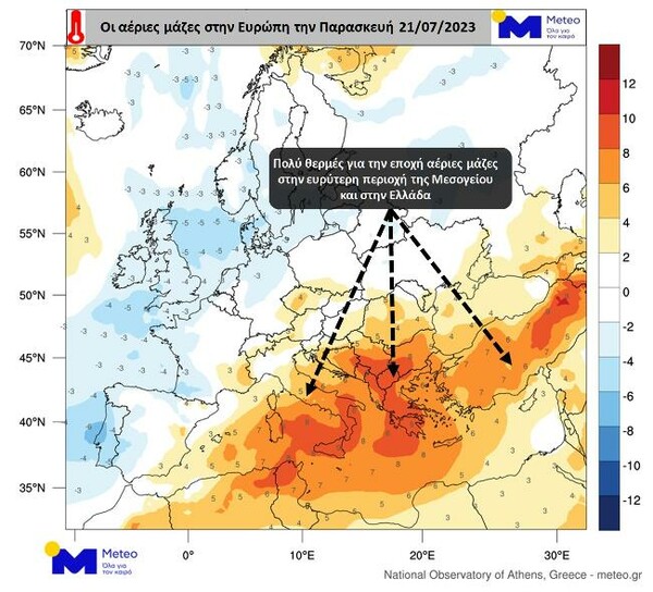 Καύσωνας: Σε 4 περιοχές θα καταγραφούν ακραίες θερμοκρασίες - Η προειδοποίηση του meteo