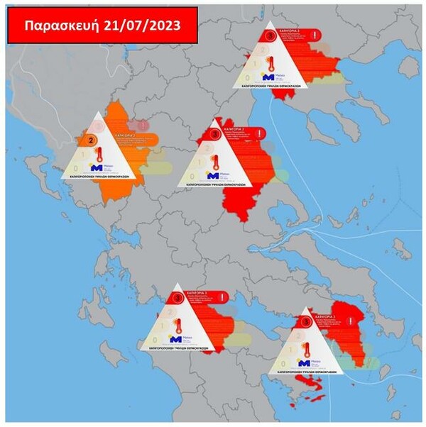 Καύσωνας: Σε 4 περιοχές θα καταγραφούν ακραίες θερμοκρασίες - Η προειδοποίηση του meteo