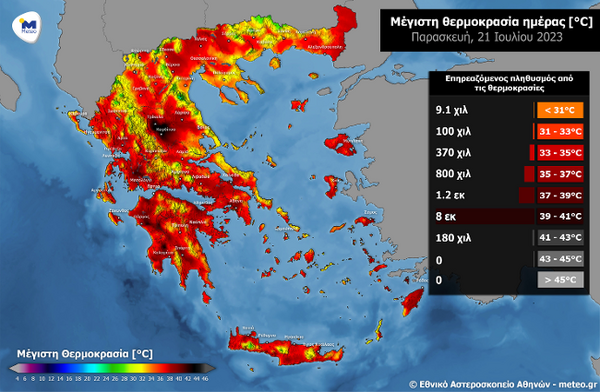 Καύσωνας: 8 εκατ. άτομα θα βιώσουν θερμοκρασίες άνω των 39°C