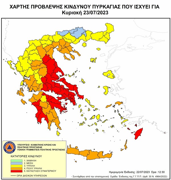 Φωτιές: Για πρώτη φορά ακραίος κίνδυνος πυρκαγιάς αύριο στη χώρα 