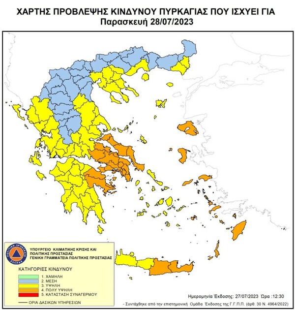 Φωτιές: Πολύ υψηλός κίνδυνος πυρκαγιάς και σήμερα – Οι περιφέρειες που απειλούνται
