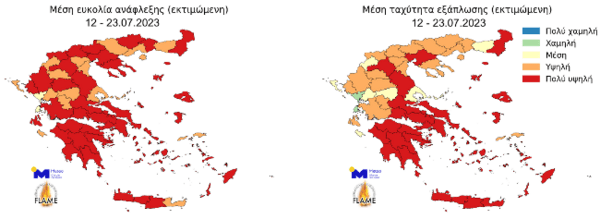 Φωτιές: