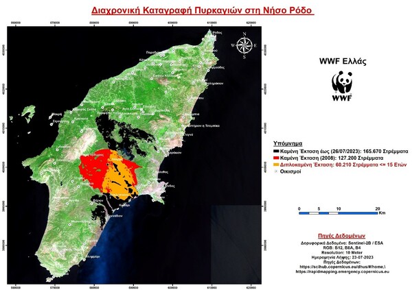 WWF: Ποιά είναι η καταστροφή στη Ρόδο πως θα έρθει η αναγέννηση