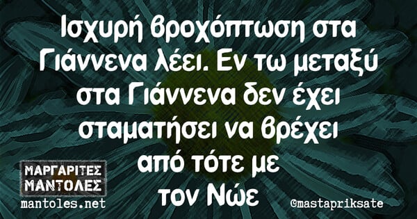 Οι Μεγάλες Αλήθειες της Τρίτης 8/8/2023