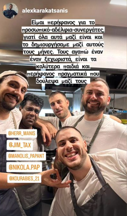 Κάηκε ολοσχερώς το εστιατόριο Monk’s Beard του Αλέξανδρου Καρακατσάνη -