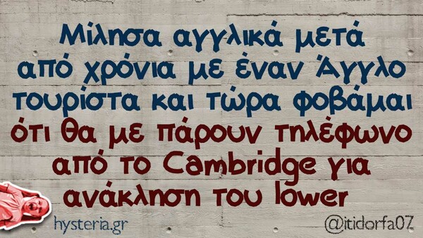 Οι Μεγάλες Αλήθειες της Παρασκευής 11/8/2023