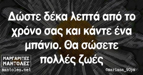 Οι Μεγάλες Αλήθειες της Πέμπτης 10/8/2023