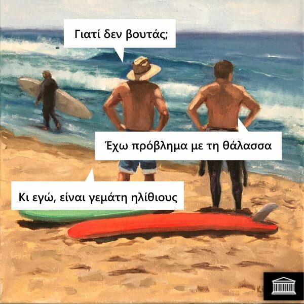 Οι Μεγάλες Αλήθειες της Πέμπτης 10/8/2023