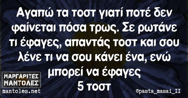 Οι Μεγάλες Αλήθειες της Παρασκευής 11/8/2023