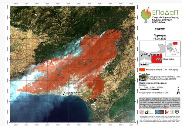 Σχεδόν 670.000 στρέμματα στάχτη σε Έβρο και Φυλή - Δορυφορικές εικόνες από τις καμένες εκτάσεις