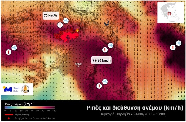 Φωτιά στην Πάρνηθα
