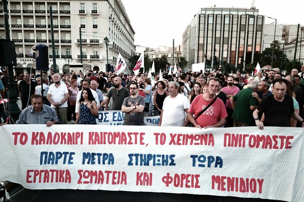 Συλλαλητήριο για τις φωτιές: Κραυγή για τα καμένα