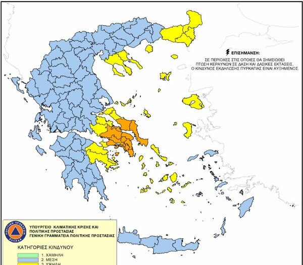 Φωτιές: Kατηγορίας 4 ο κίνδυνος πυρκαγιάς για σήμερα σε Αττική και Στερεά Ελλάδα