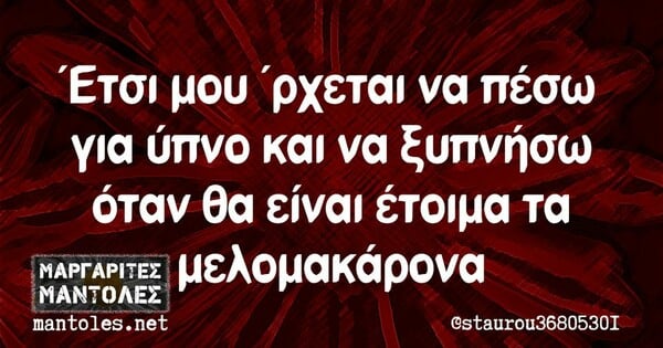 Οι Μεγάλες Αλήθειες της Τρίτης 29/8/2023