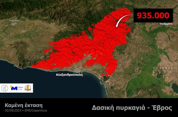 Φωτιά στον Έβρο: 935.000 στρέμματα καμένης έκτασης- Νέα δορυφορική εικόνα