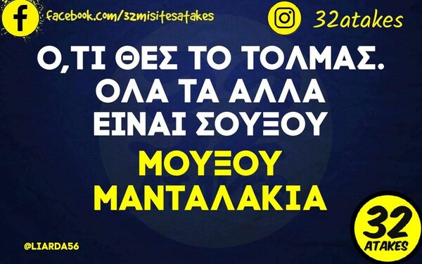 Οι Μεγάλες Αλήθειες της Παρασκευής 8/9/2023