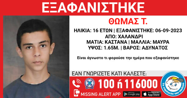 Εξαφάνιση