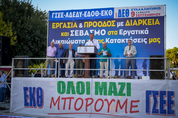 Θεσσαλονίκη: Συγκεντρώσεις και πορείες με αφορμή την έναρξη λειτουργίας της 87ης ΔΕΘ