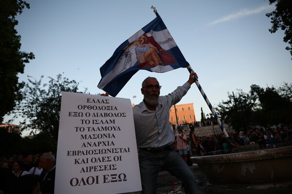 Συγκέντρωση στο Σύνταγμα για τις νέες ταυτότητες- Προσαγωγές από την ΕΛ.ΑΣ