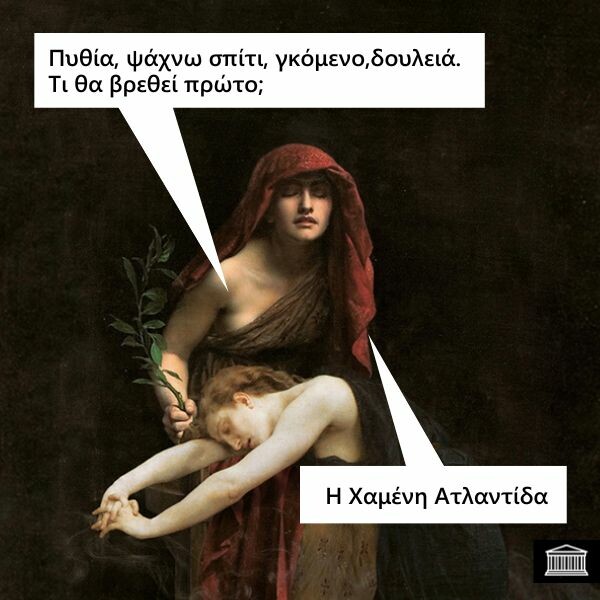 Οι Μεγάλες Αλήθειες της Πέμπτης 14/9/2023