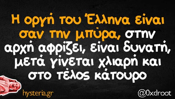 Οι Μεγάλες Αλήθειες της Τετάρτης 13/9/2023