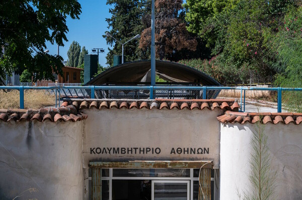 Στον δήμο Αθηναίων παραχωρείται για 25 χρόνια το Ολυμπιακό Κολυμβητήριο Ζαππείου