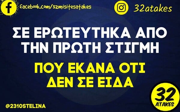 Οι Μεγάλες Αλήθειες της Δευτέρας 17/9/2023