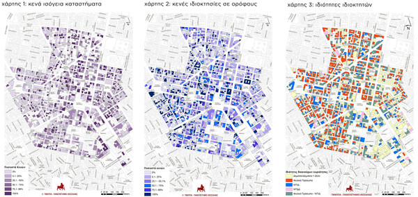 Αθήνα: Κενά διαμερίσματα – απίστευτα ενοίκια
