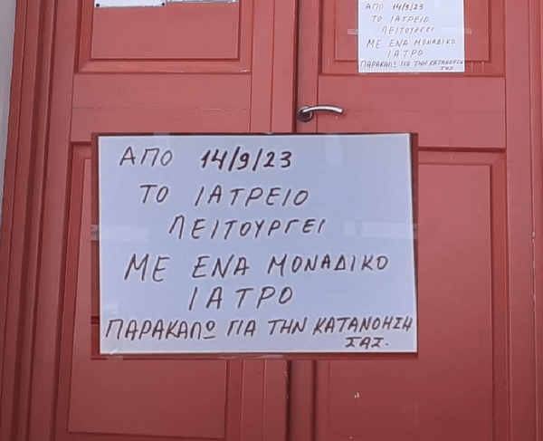 Ιατρείο Τζια