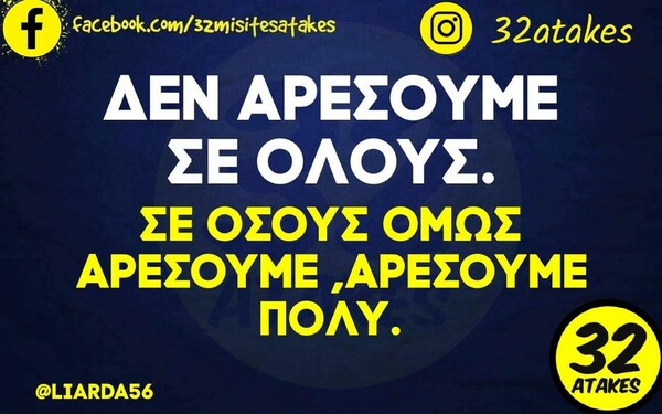 Οι Μεγάλες Αλήθειες της Τετάρτης 18/9/2023