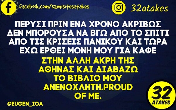 Οι Μεγάλες Αλήθειες της Τετάρτης 18/9/2023