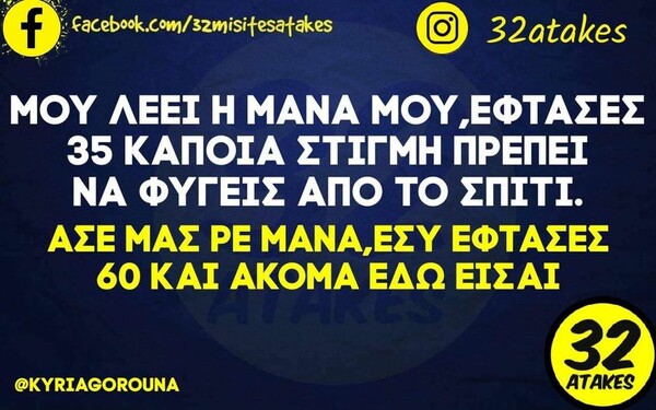 Οι Μεγάλες Αλήθειες της Παρασκευής 22/9/2023