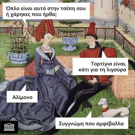 Οι Μεγάλες Αλήθειες της Παρασκευής 22/9/2023