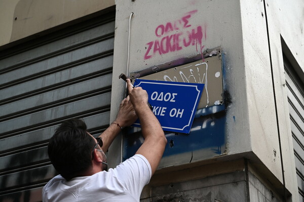 Φωτογραφικο Ζακ