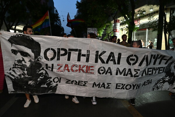 Φωτογραφικο Ζακ