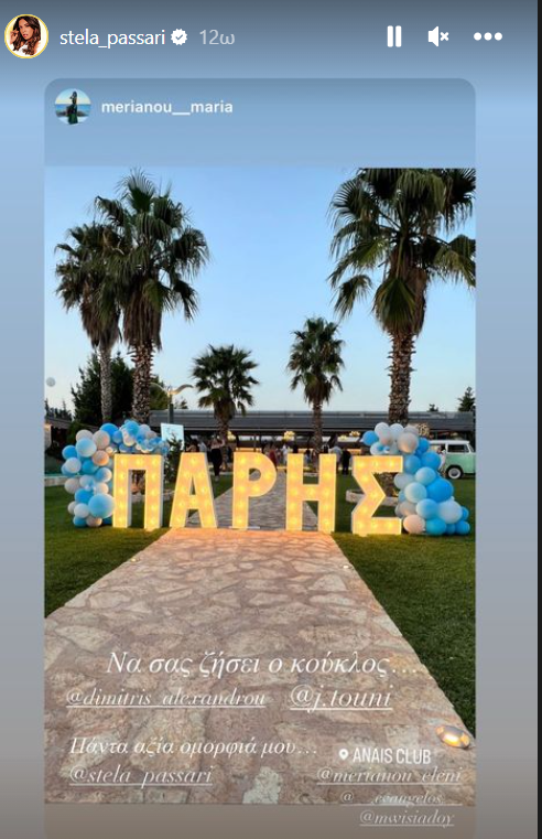 Η Ιωάννα Τούνη βάπτισε τον γιό της
