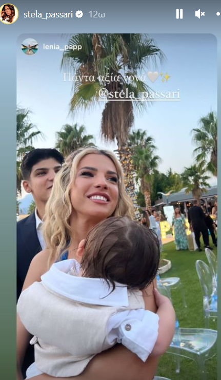 Η Ιωάννα Τούνη βάπτισε τον γιό της